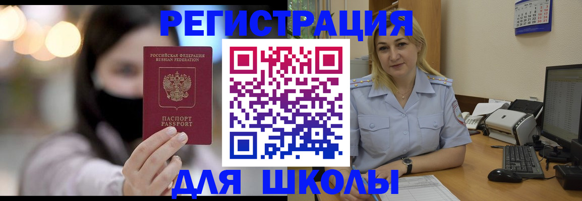 прописка 2025 в Приозерске