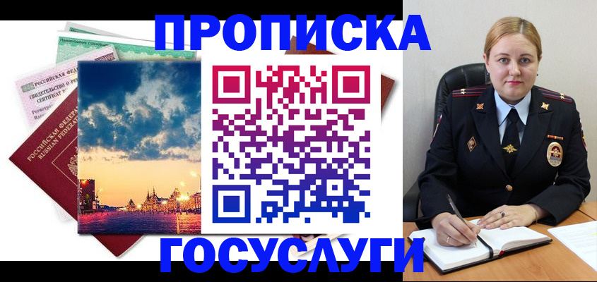 прописка гарантия в Приозерске