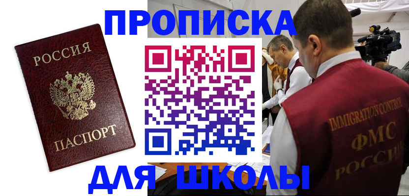 прописка от собственника в Приозерске
